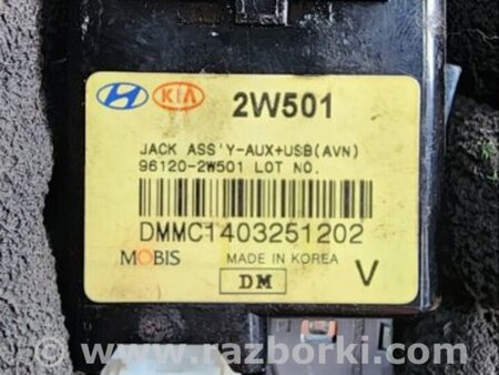 ФОТО Прикуриватель для Hyundai Santa Fe III DM/NC (12-18) Київ