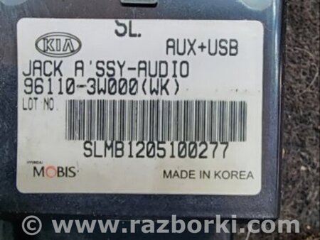 ФОТО Разъем USB для KIA Sportage SL (10-16) Київ