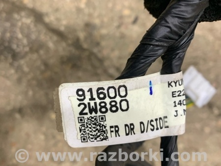 ФОТО Провода прочие передняя правая для Hyundai Santa Fe III DM/NC (12-18) Київ