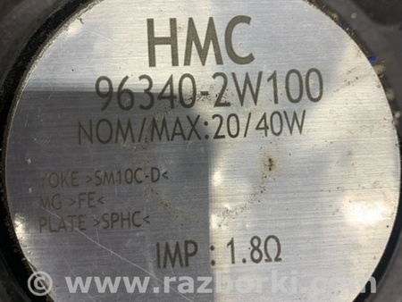 ФОТО Динамик задний правый для Hyundai Santa Fe III DM/NC (12-18) Київ
