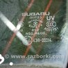 ФОТО Стекло глухое переднее левое для Subaru Outback V BS (14-21) Київ