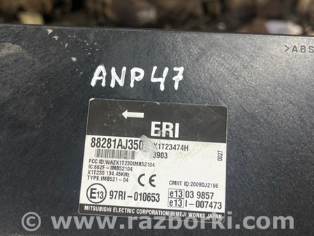 ФОТО Блок управления для Subaru Outback IV BM/BR (09-14) Київ