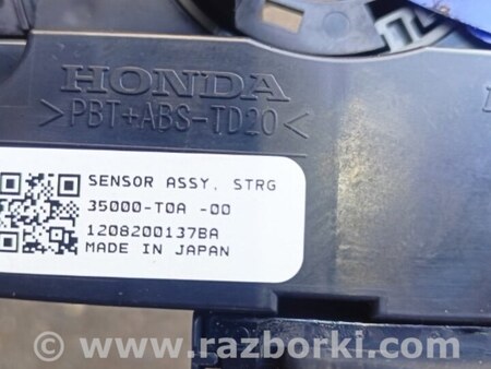 ФОТО Шлейф-лента передняя для Honda CR-V IV (11-18) Київ