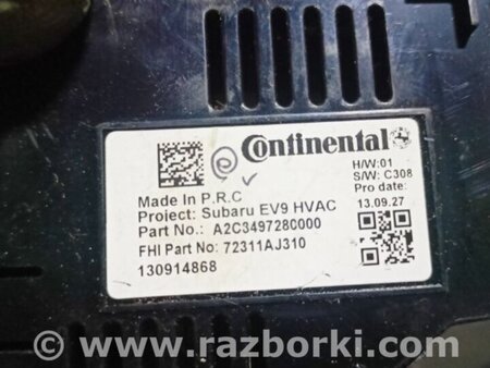 ФОТО Блок управления климат-контролем передний для Subaru Outback IV BM/BR (09-14) Київ