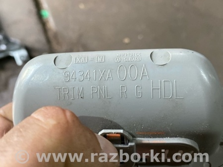 ФОТО Ручка багажника задняя левая для Subaru Tribeca B9 (05-08) Київ