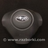 ФОТО Airbag подушка водителя для Subaru Outback Киев