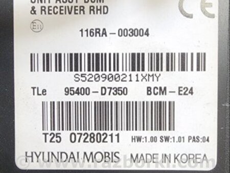 ФОТО Блок управления для Hyundai Tucson III TL (15-21) Київ