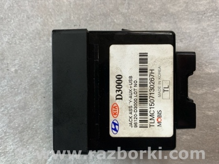 ФОТО Разъем USB для Hyundai Tucson III TL (15-21) Київ