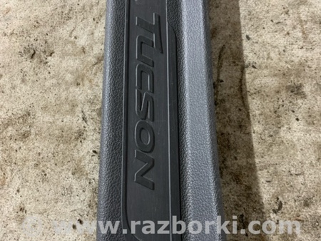 ФОТО Накладка на порог в салоне задняя левая для Hyundai Tucson III TL (15-21) Київ