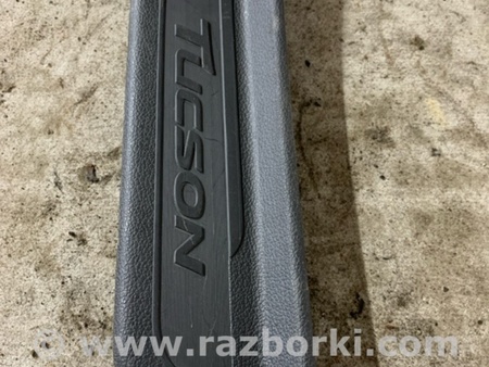 ФОТО Накладка на порог в салоне задняя правая для Hyundai Tucson III TL (15-21) Київ