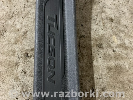 ФОТО Накладка на порог в салоне задняя правая для Hyundai Tucson III TL (15-21) Київ