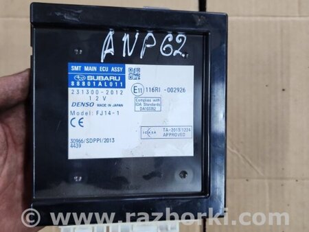 ФОТО Блок управления для Subaru Outback V BS (14-21) Київ