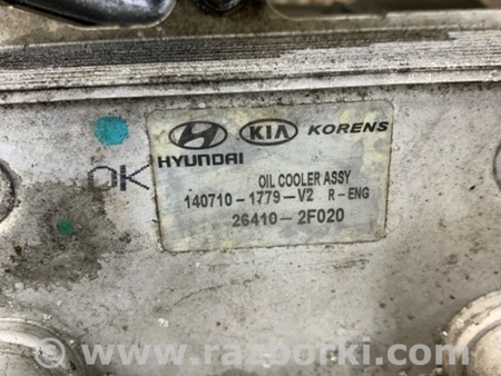 ФОТО Теплообменник для Hyundai ix35 I LM/EL Tucson (10-17) Київ
