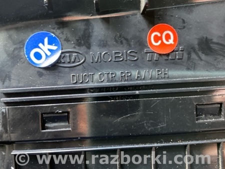 ФОТО Воздуховод правый для KIA Sorento 1 BL (02-09) Київ