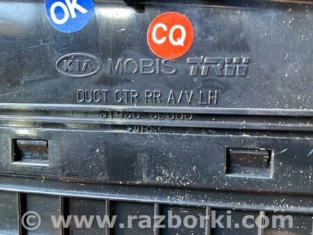 ФОТО Воздуховод печки для KIA Sorento 1 BL (02-09) Київ