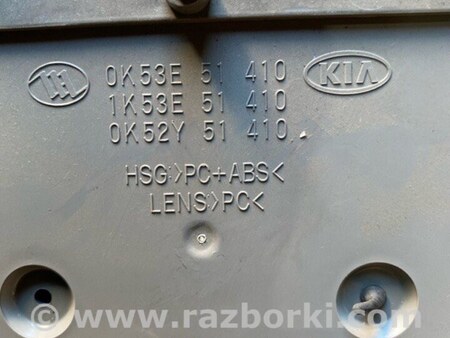 ФОТО Плафон освещения основной для KIA Sorento 1 BL (02-09) Київ