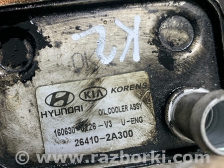 ФОТО Теплообменник для KIA Sportage QL (15-21) Київ