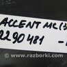 ФОТО Абсорбер для Hyundai Accent MC Киев