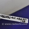 ФОТО Блок предохранителей для Honda Accord CM (11.2002 - 12.2008) Киев