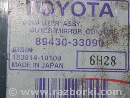 ФОТО Блок управления зеркалами для Toyota Camry 40 XV40 (01.2006-07.2011) Киев