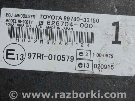 ФОТО Блок управления иммобилайзером для Toyota Camry 40 XV40 (01.2006-07.2011) Киев