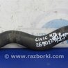 ФОТО Патрубок системы охлаждения для Honda Civic 8 FK,FN1,FN2 UFO (09.2005 - 06.2012) Киев