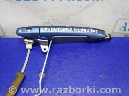 ФОТО Ручка двери для Honda Civic 8 FK,FN1,FN2 UFO (09.2005 - 06.2012) Киев