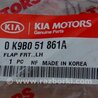 ФОТО Брызговик для KIA Clarus Киев
