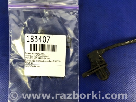 ФОТО Датчик ABS для Hyundai Elantra HD (04.2006-03.2012) Киев