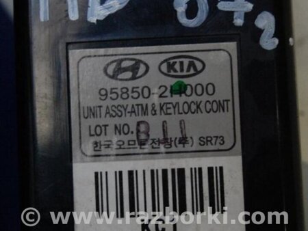 ФОТО Блок  управления центральным замком для Hyundai Elantra HD (04.2006-03.2012) Киев