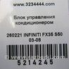 ФОТО Блок электронный для Infiniti FX S50 (03-08) Киев