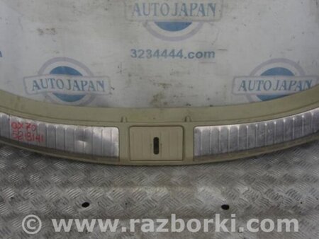 ФОТО Накладка на порог багажника для Infiniti FX/QX70 S51 (08-17) Киев