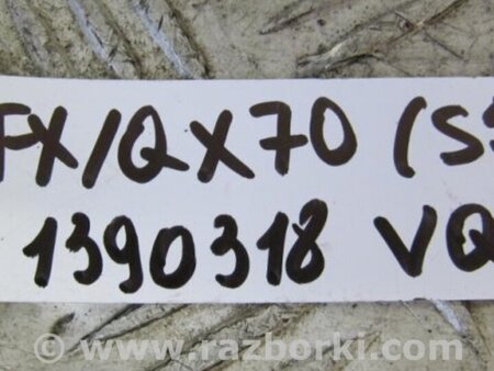 ФОТО Кронштейн крепления двигателя для Infiniti FX/QX70 S51 (08-17) Киев