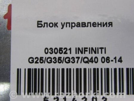 ФОТО Блок электронный для Infiniti  G25/G35/G37/Q40 Киев