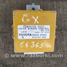 ФОТО Блок управления зеркалами для Lexus GX Киев