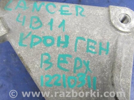 ФОТО Кронштейн генератора для Mitsubishi Lancer X 10 (08-17) Киев