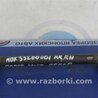 ФОТО Рычаг задний нижний поперечный для Acura MDX YD2 (2006-2012) Киев