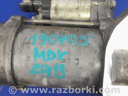 ФОТО Стартер для Acura MDX YD3 (06.2013-05.2020) Киев
