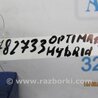 ФОТО Блок предохранителей для KIA Optima TF Киев