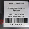 ФОТО Воздушный фильтр (корпус) для Mitsubishi Outlander GF (2012-) Киев
