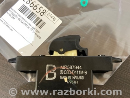 ФОТО Кнопка стеклоподьемника для Mitsubishi Outlander XL Киев
