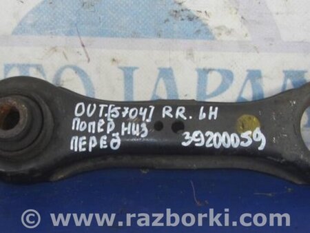 ФОТО Рычаг задний нижний поперечный для Mitsubishi Outlander XL Киев