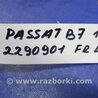 ФОТО Поводок дворника для Volkswagen Passat B7 (09.2010-06.2015) Киев