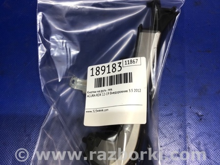 ФОТО Кнопки руля для Acura RDX TB3, TB4 (03.2012-12.2015) Киев