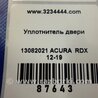 ФОТО Уплотнитель двери для Acura RDX TB3, TB4 (03.2012-12.2015) Киев