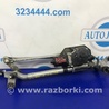 ФОТО Трапеция дворников для Acura RDX TB3, TB4 (03.2012-12.2015) Киев