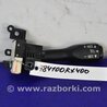 ФОТО Переключатель круиз-контроля для Lexus RX300/330/350/400 (03-09) Киев