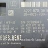 ФОТО Блок электронный для Mercedes-Benz S-CLASS W221 (06-13) Киев