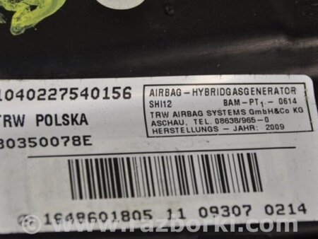 ФОТО Airbag сидения для Mercedes-Benz S-CLASS W221 (06-13) Киев