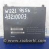 ФОТО Блок электронный для Mercedes-Benz S-CLASS W221 (06-13) Киев